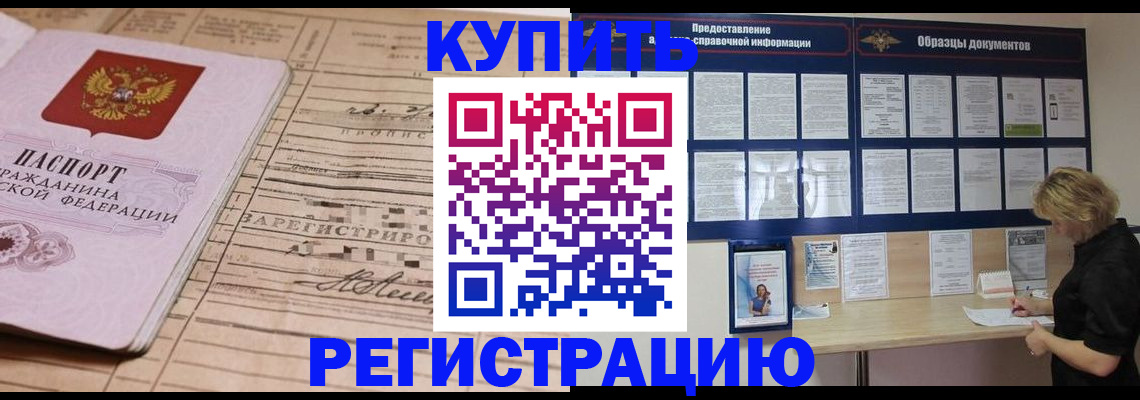 прописка от собственника в Красноуфимске
