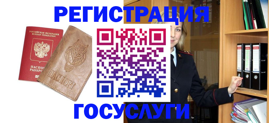 временная регистрация в квартире в Красноуфимске