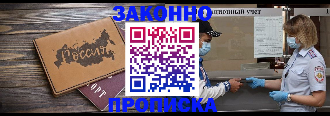 прописка штамп в Красноуфимске